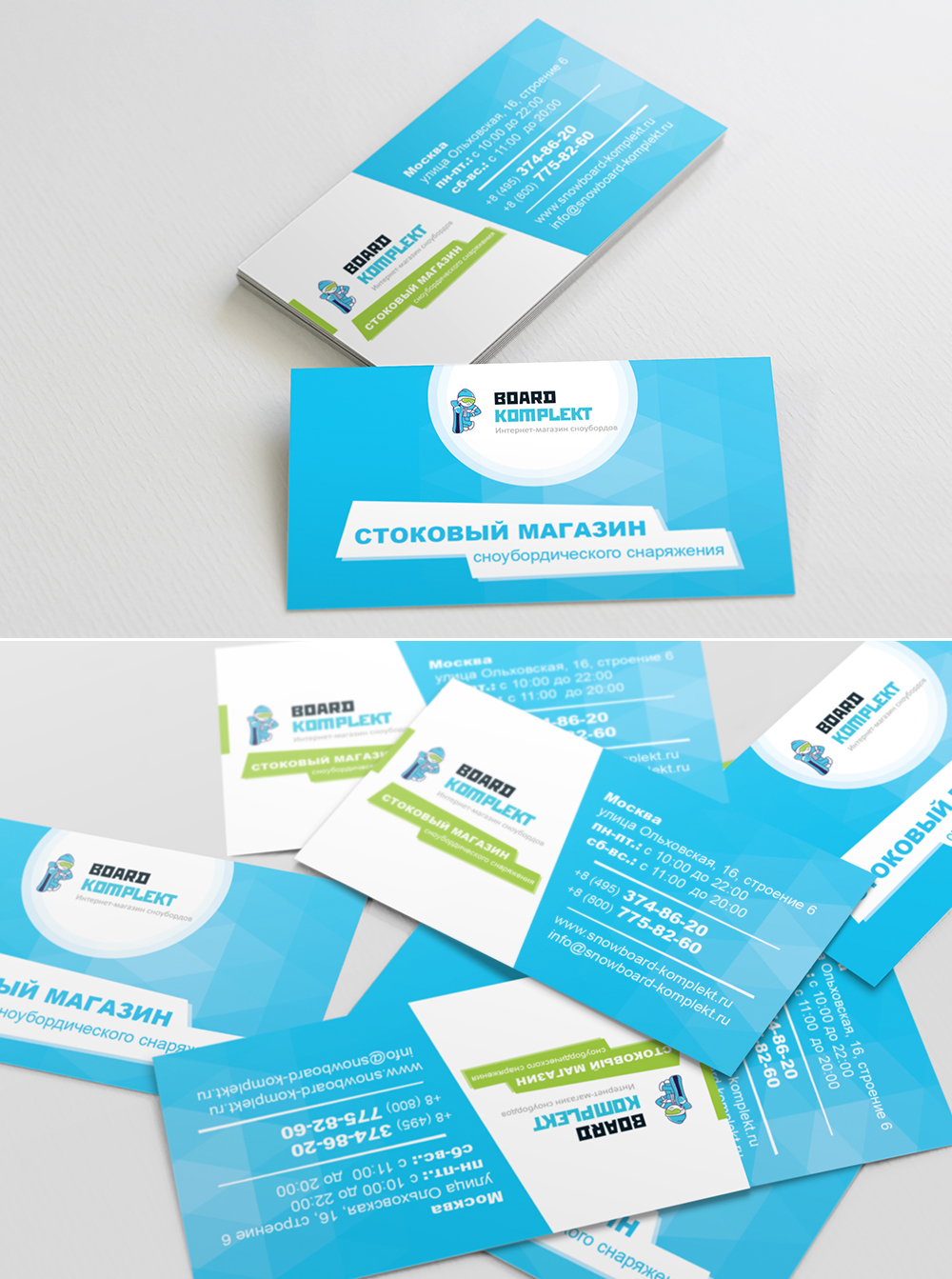 Визитка | Board Komplekt