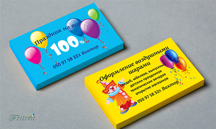 Визитка