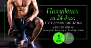 для проекта Еда и Фигура