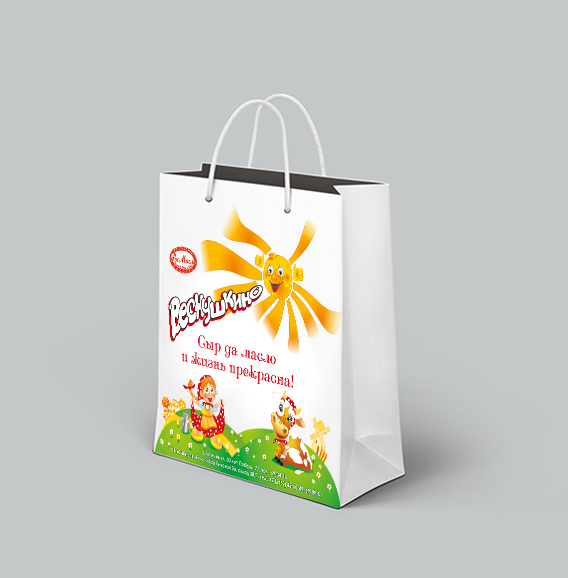 Пакет "Веснушкино"