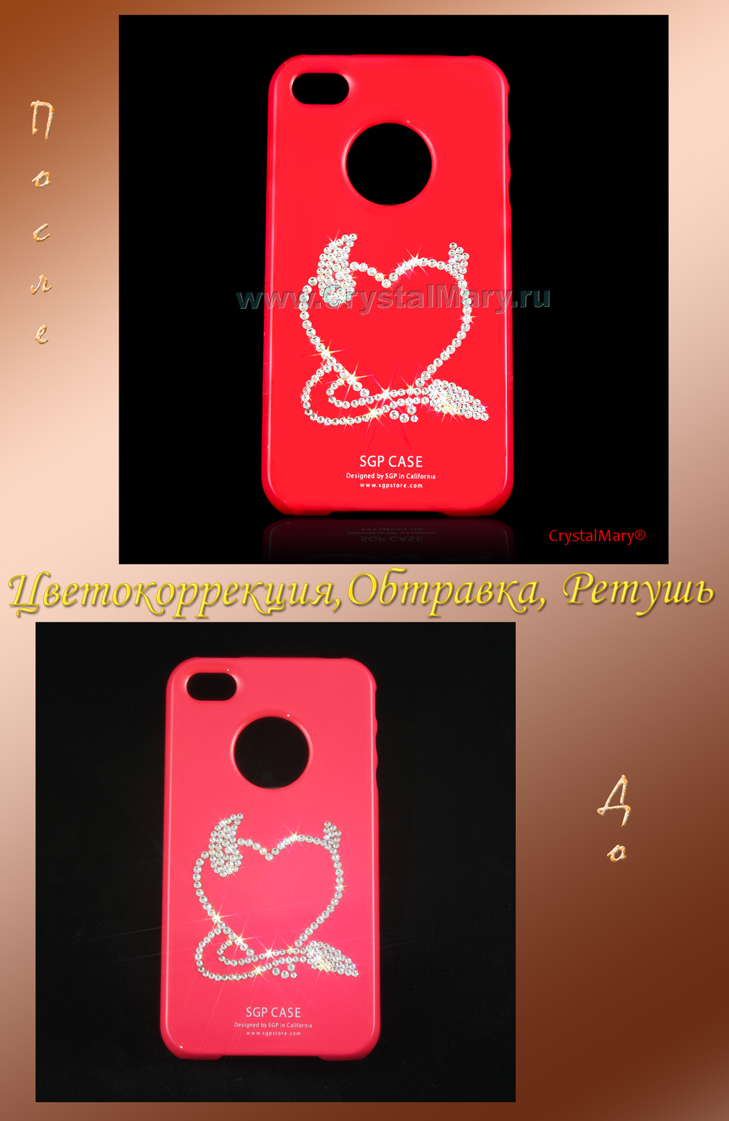 Обтравка и ретушь