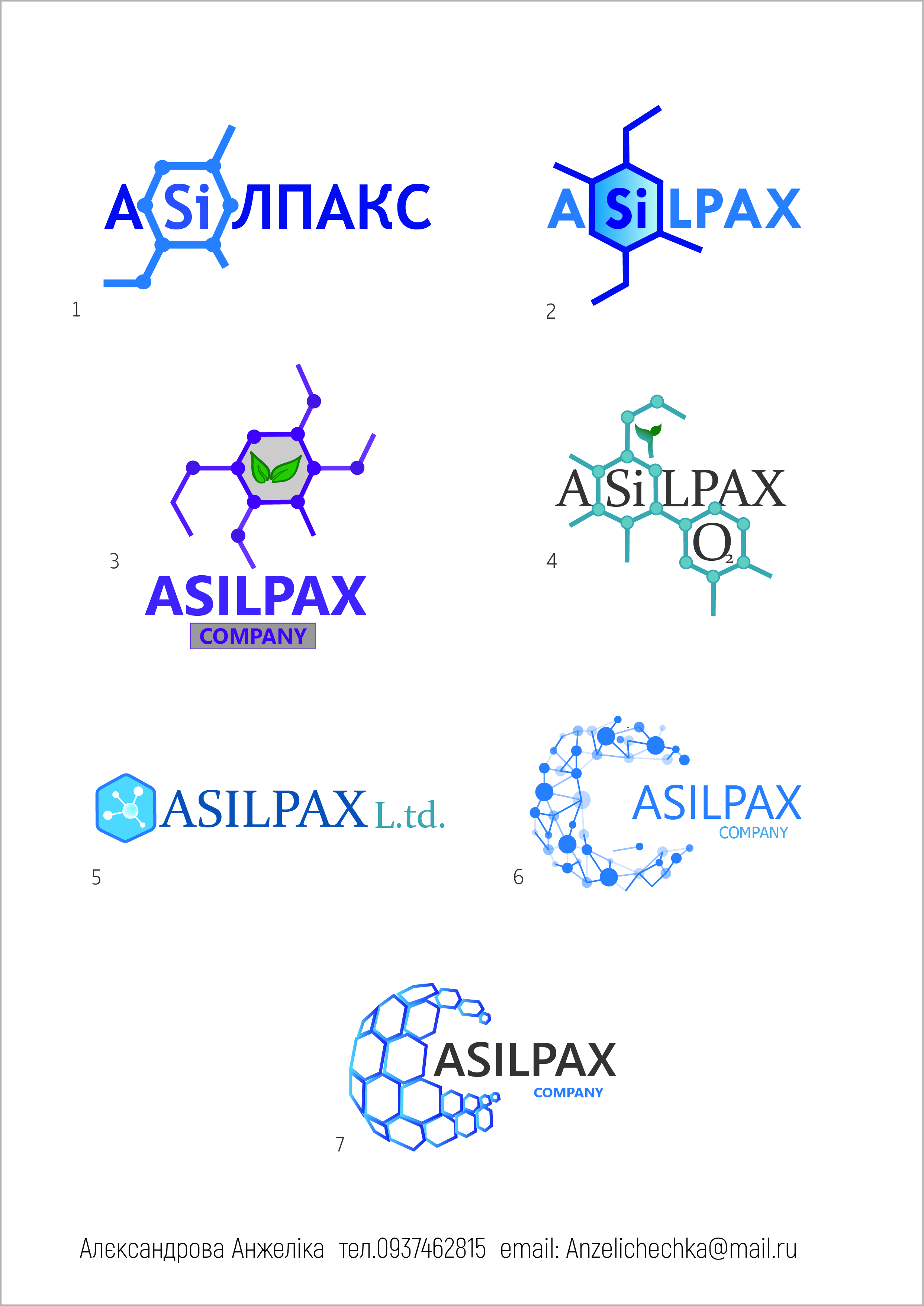торгова марка "ASILPAX"
