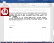 Юрконсультация по вопросам института обязат-ого права в авторском праве