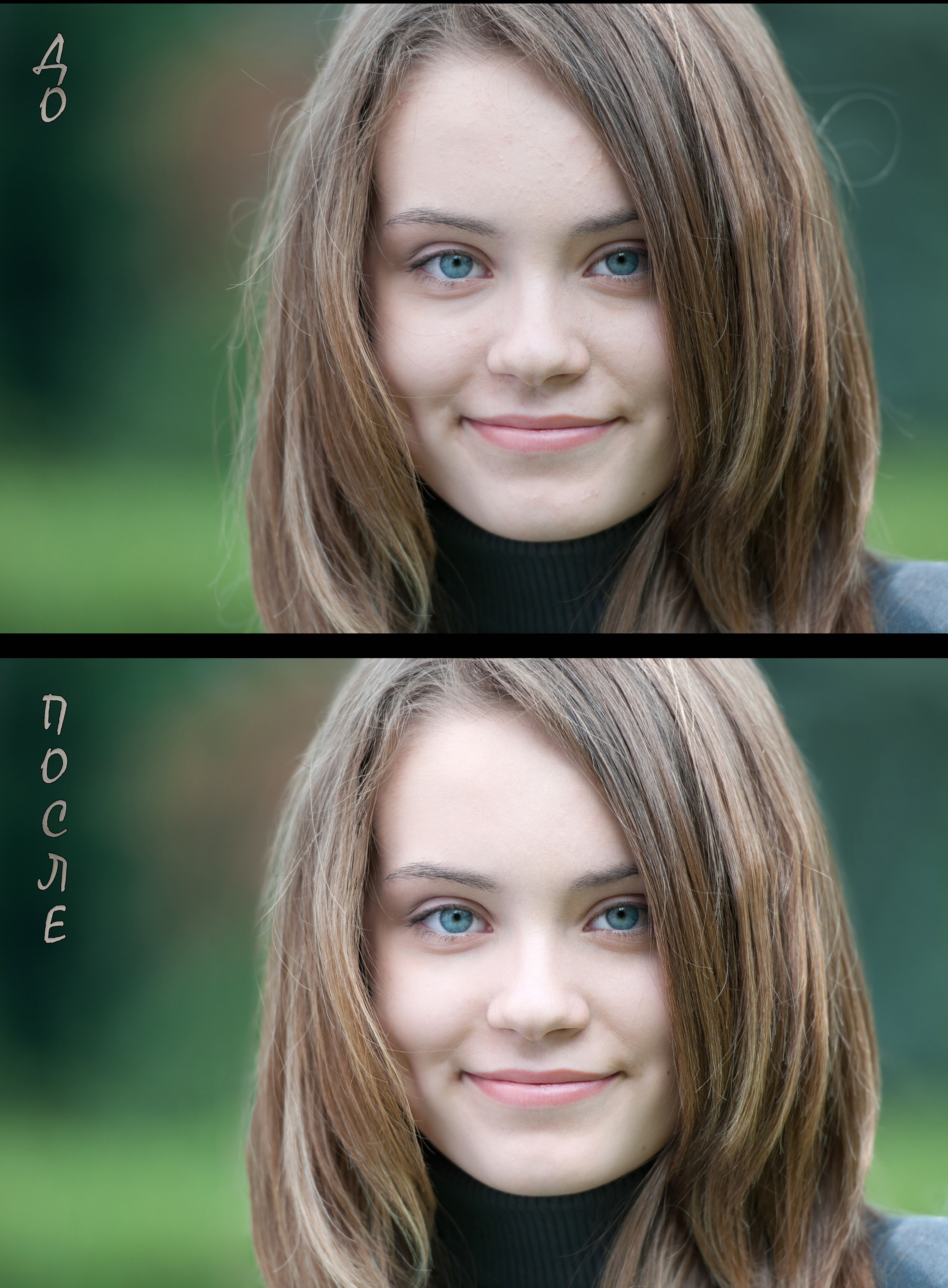 Легкая ретушь