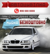 Баннер №3