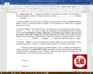 Образец мирового соглашения между экс-супругами