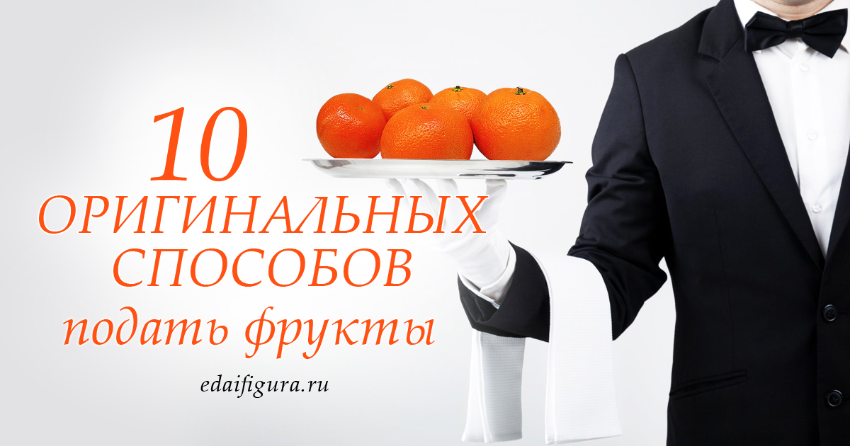 для проекта Еда и Фигура