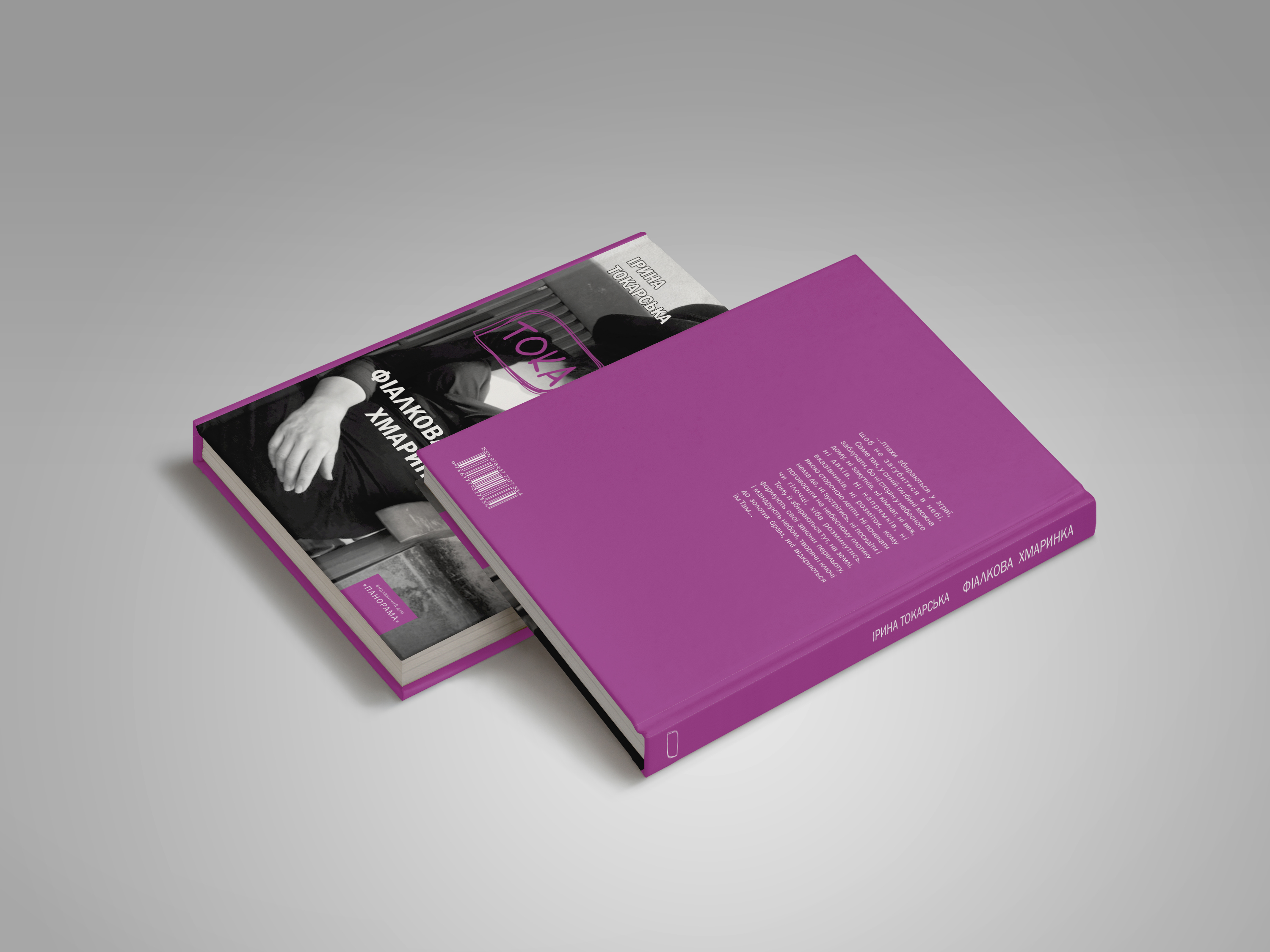 Collaboration with the author. Book design