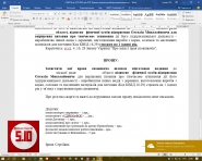 Жалоба по вопросам защиты прав потребителя