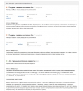 Пример аудита сайта