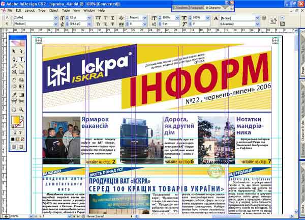Корпоративная газета "Искра информ"