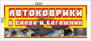 банер