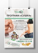 Афіша