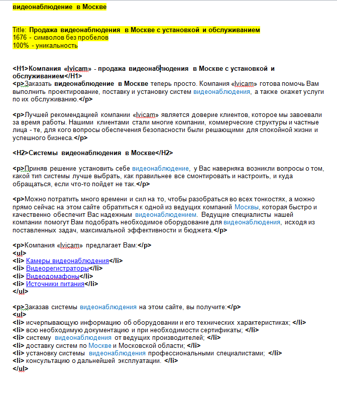 Копирайт