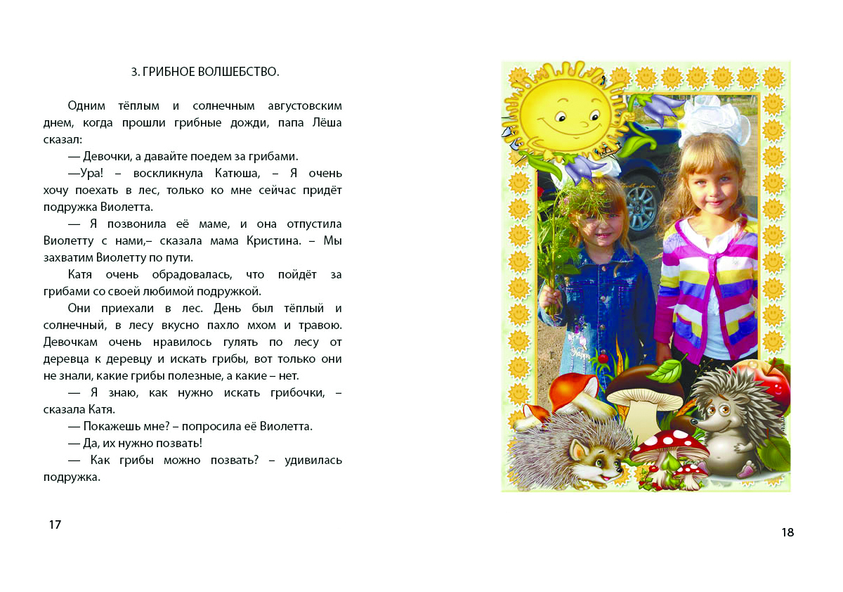 Детская книга