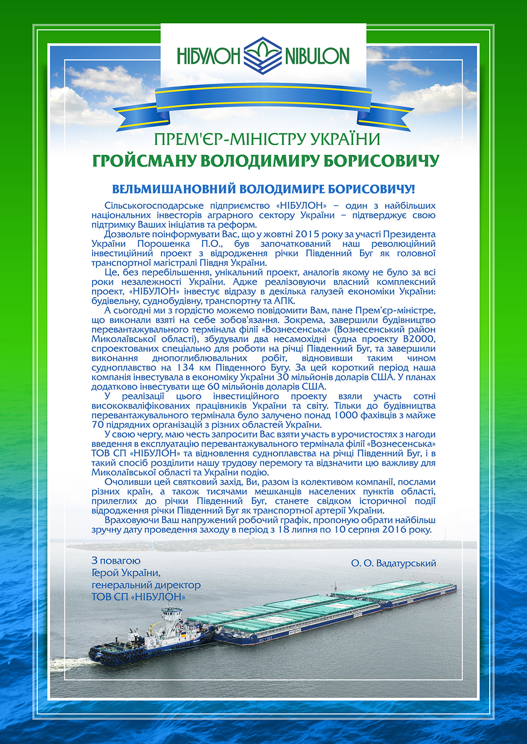 Пригласительный