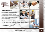 Буклет лист 7