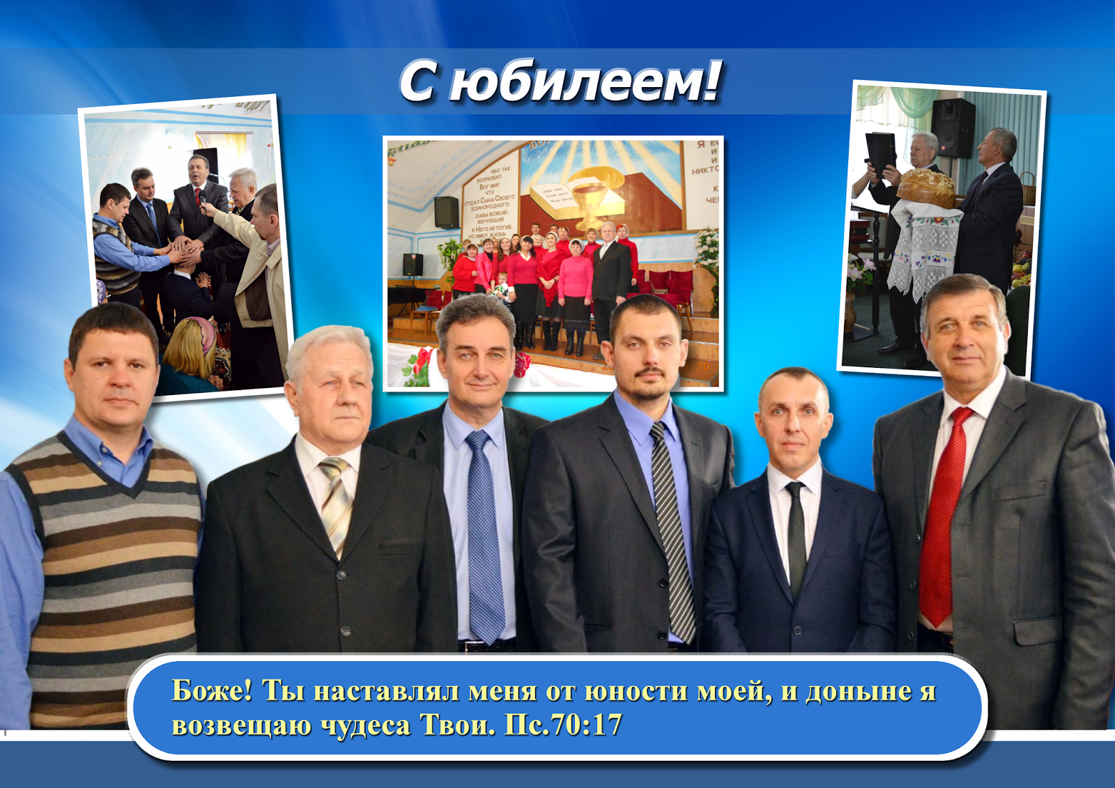 Поздравительный фото коллаж