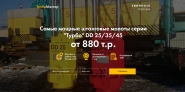 Сайт для ТрейдМастер