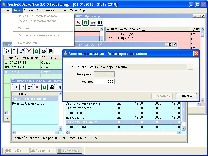 ProstorX • Учет