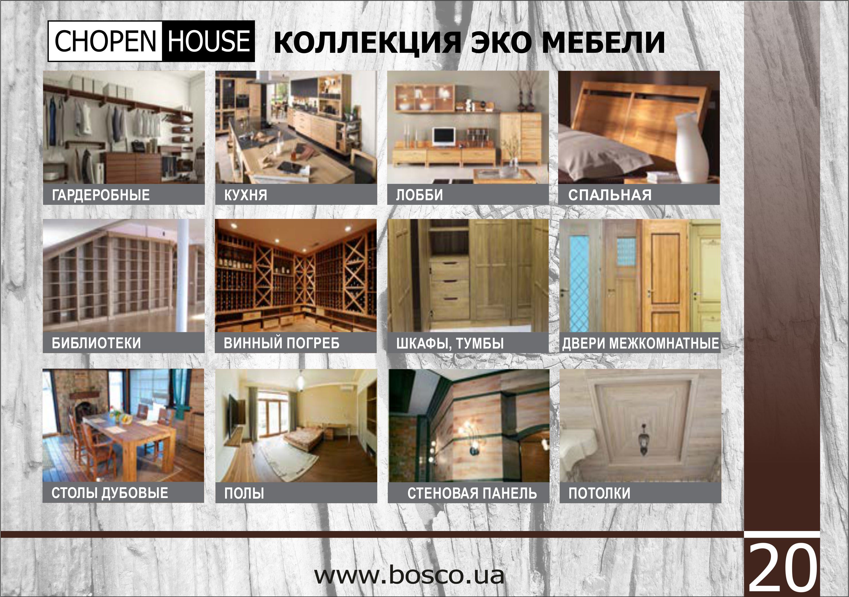 Буклет лист 20
