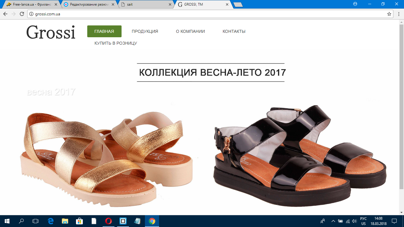 Интернет магазин обуви