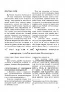 Эзотерический журнал