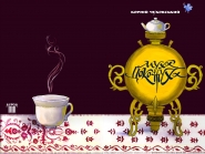 "Муха-цокотуха"