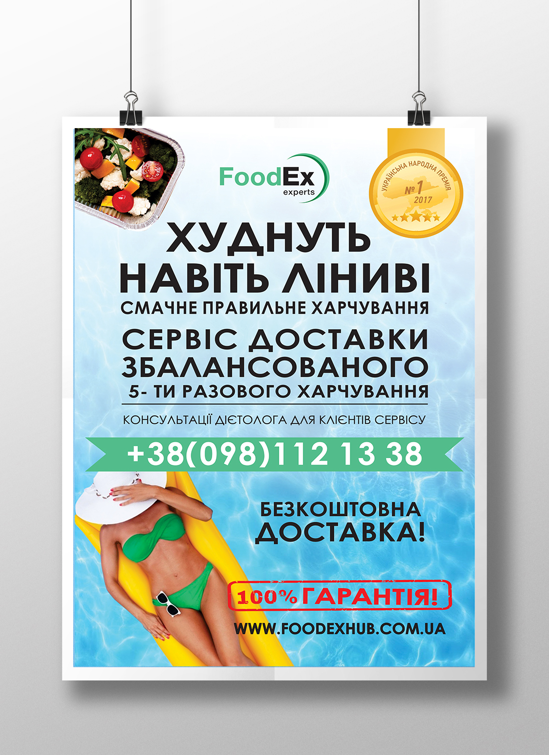 Афіша