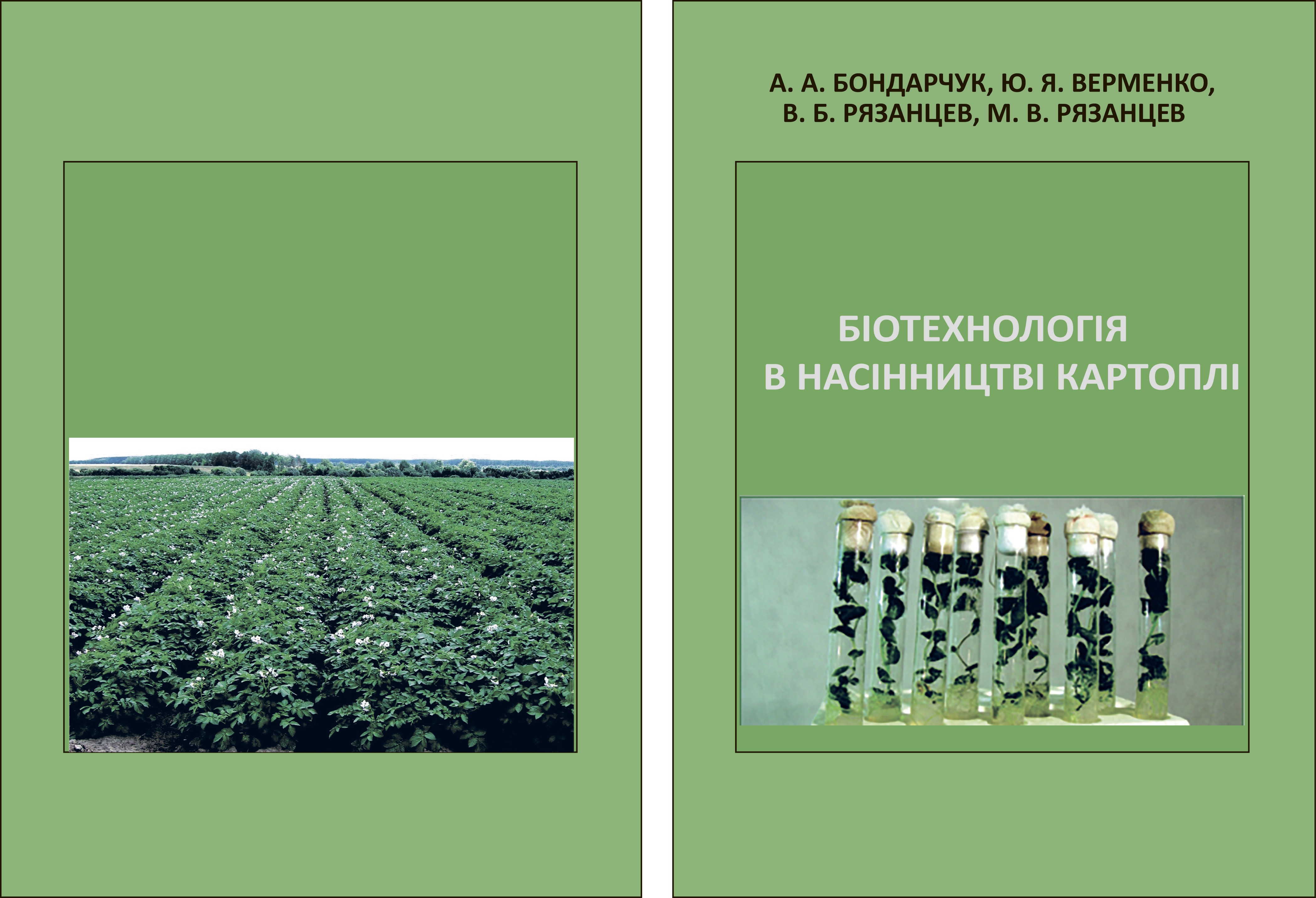 Обложкакниги