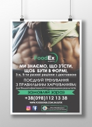 Афіша