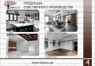 Буклет лист 4