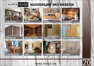 Буклет лист 20
