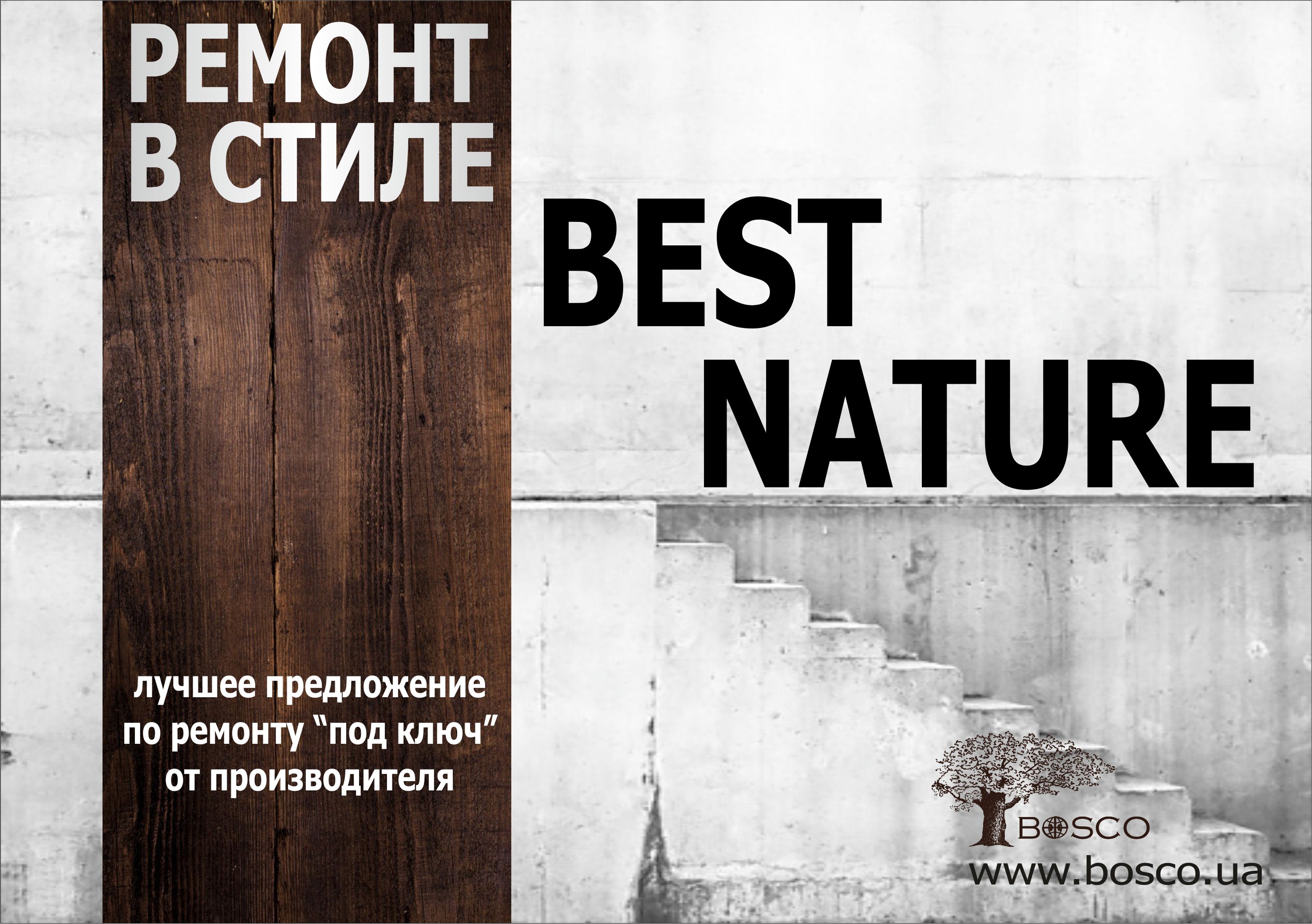 Буклет обложка