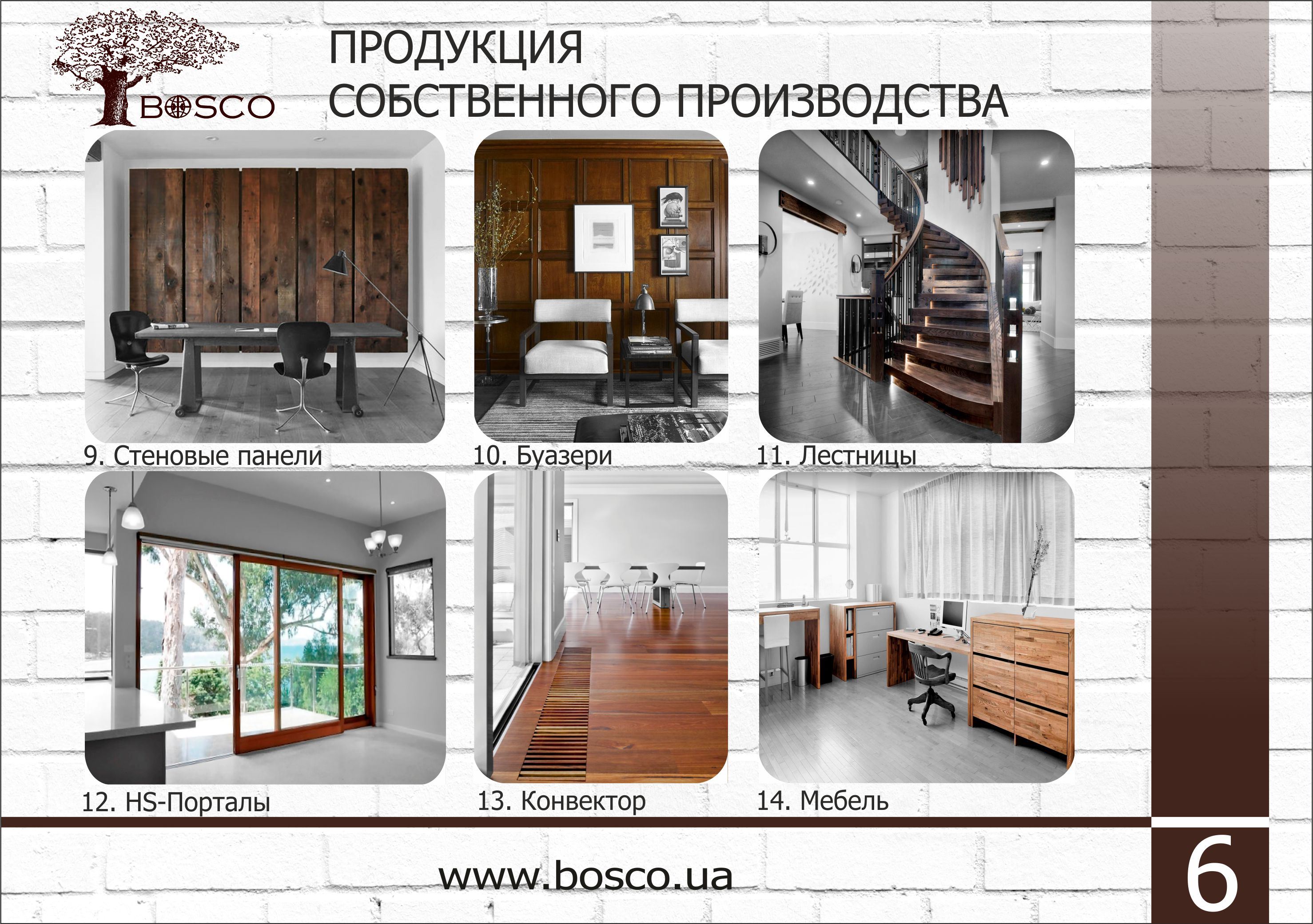 буклет лист 6