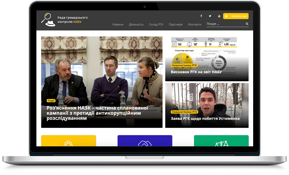 Рада громадського контролю НАБУ