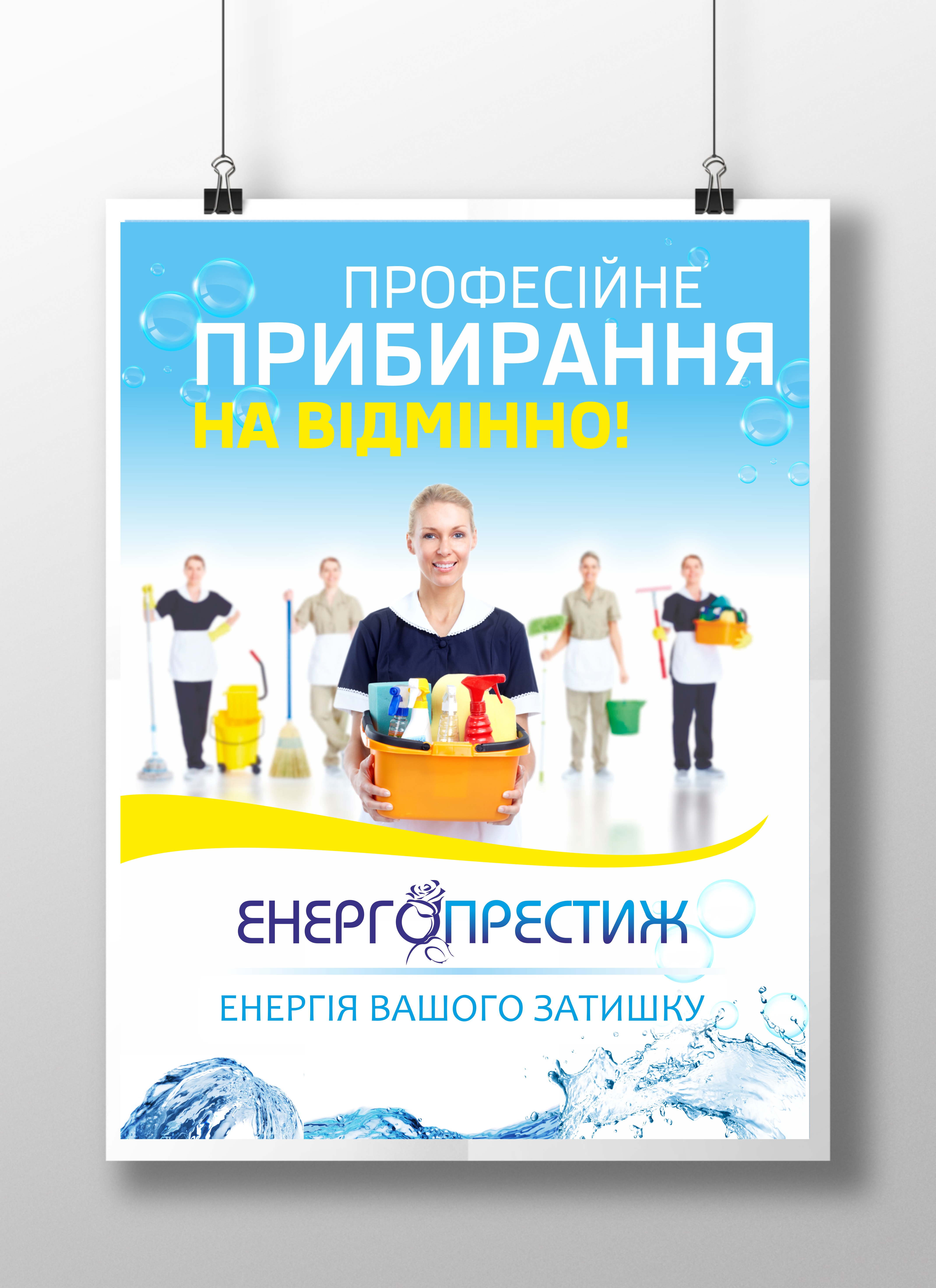 Афіша