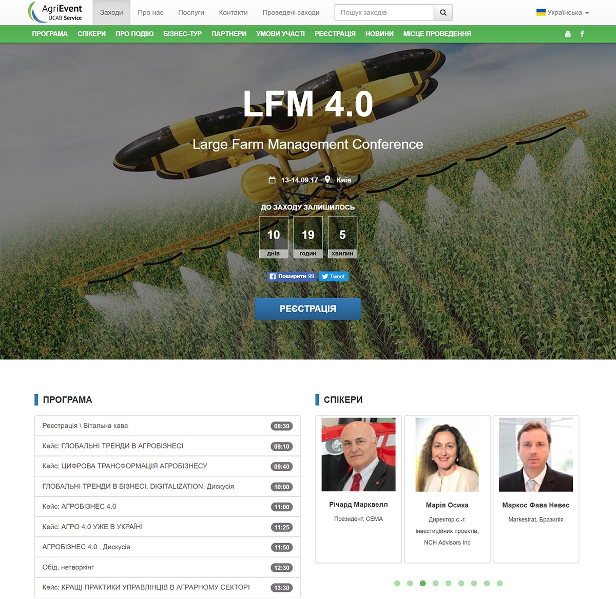 AGRIEVENT