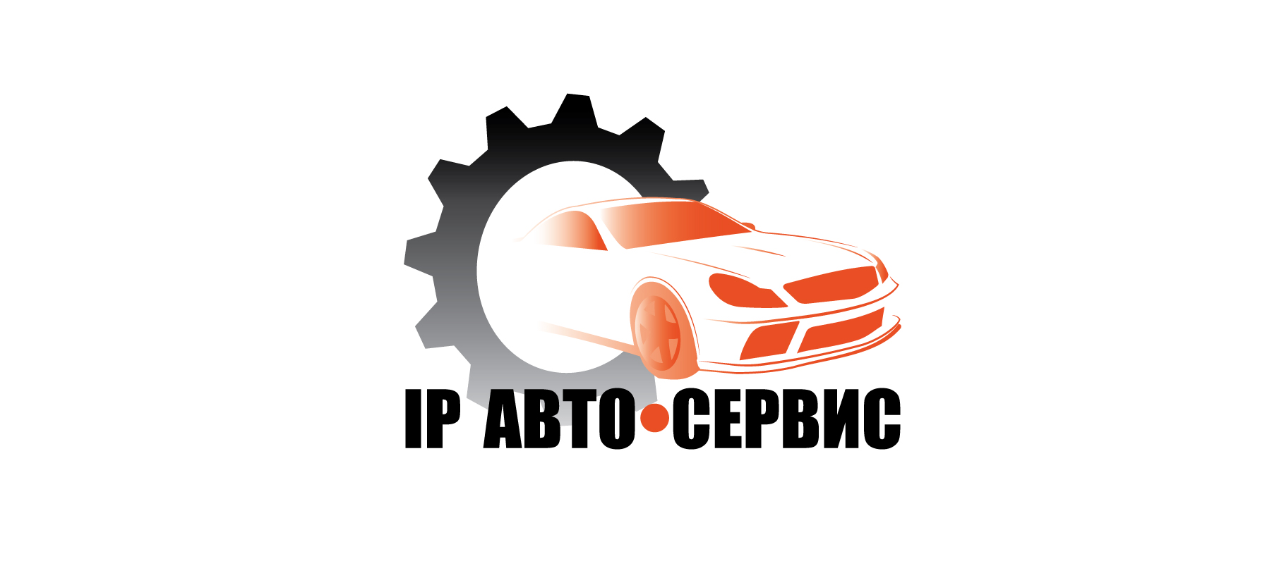 Логотип для СТО "IP авто-сервис"