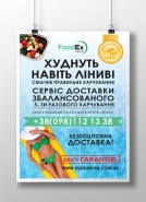 Афіша