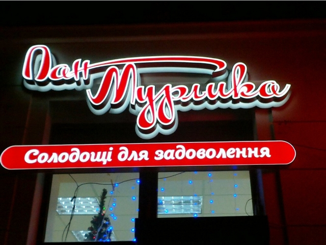 вивіска