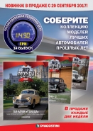 рекламный макет