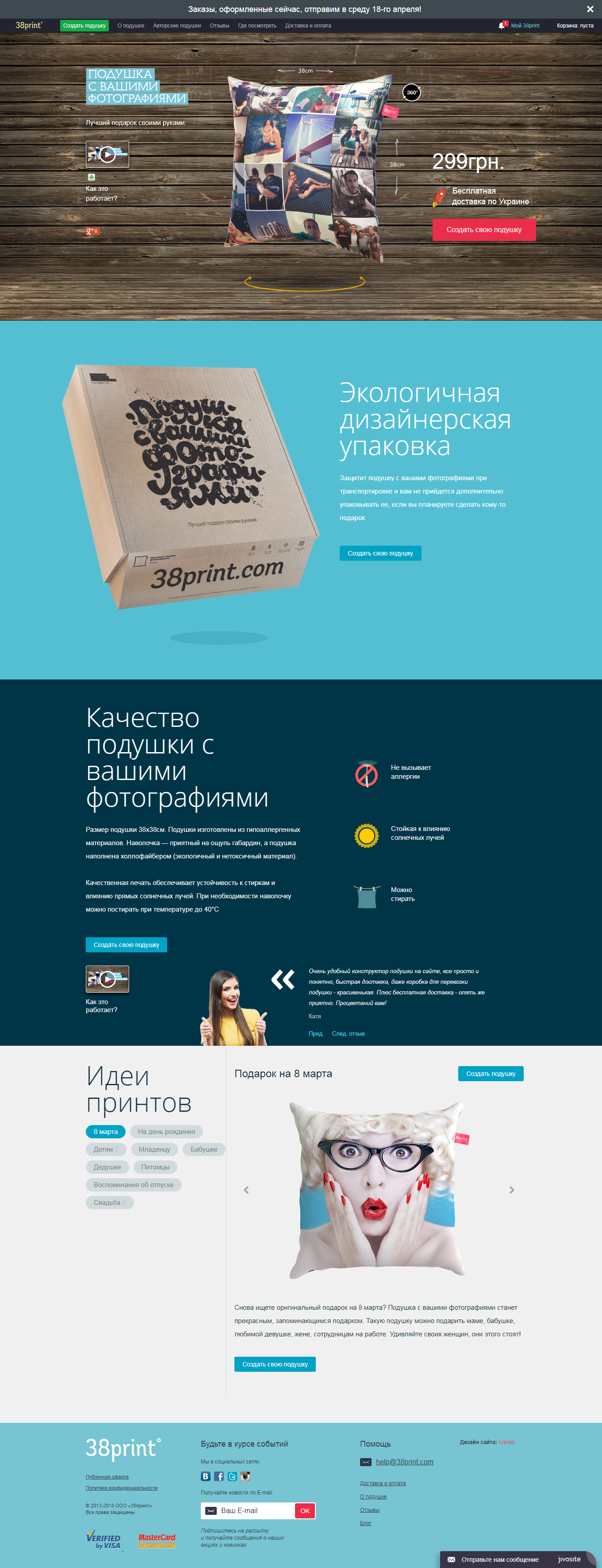 Магазин подушек с принтом