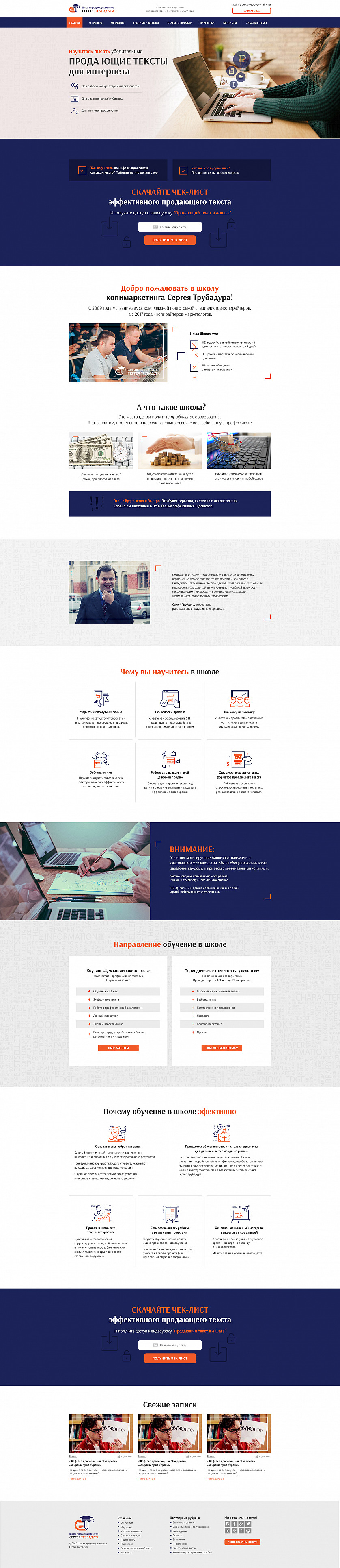 http://web-copywriting.ru/