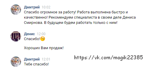 Отзыв заказчика