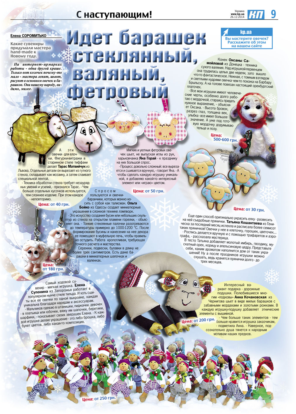 страница ежедневного издания