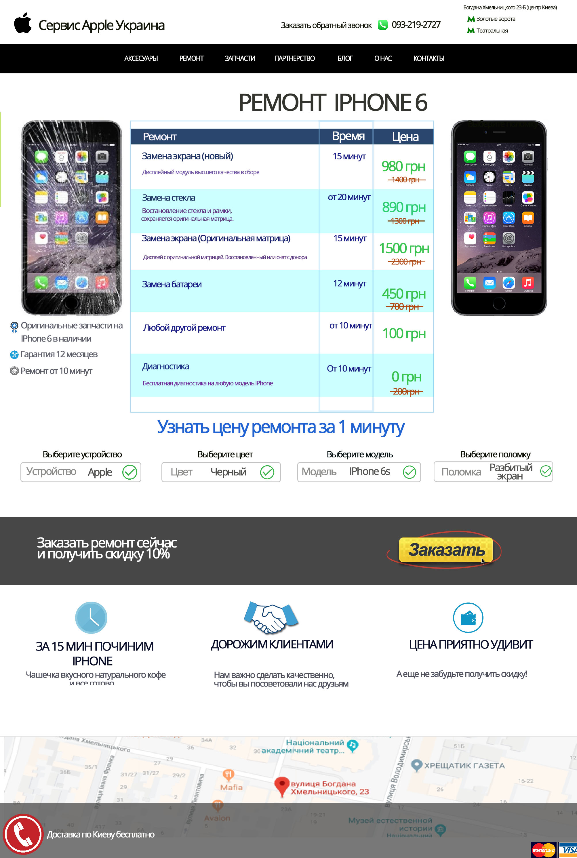 лендинг