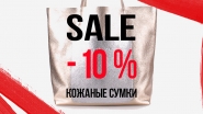 Реклама сумок