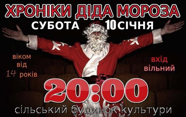 Тематичне святкування Нового Року