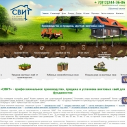 Компания «Свайно-винтовые технологии»